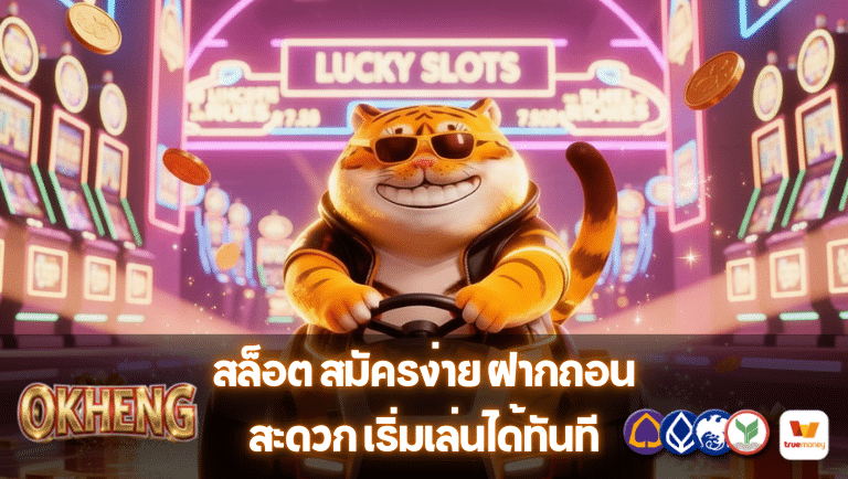 okheng
